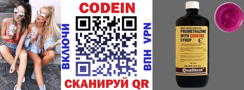 Кодеиновый сироп Lean напиток Lean (лин)  Славгород 