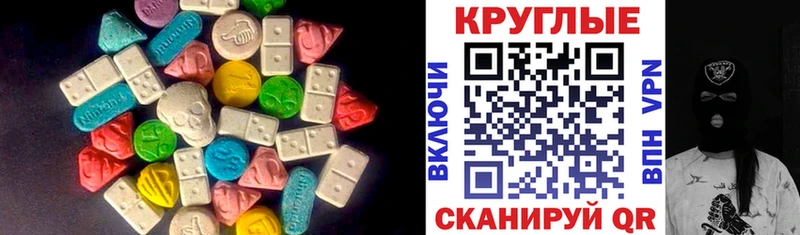 Экстази 280 MDMA  Славгород 