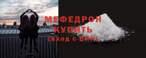 мяу мяу кристалл Белоозёрский