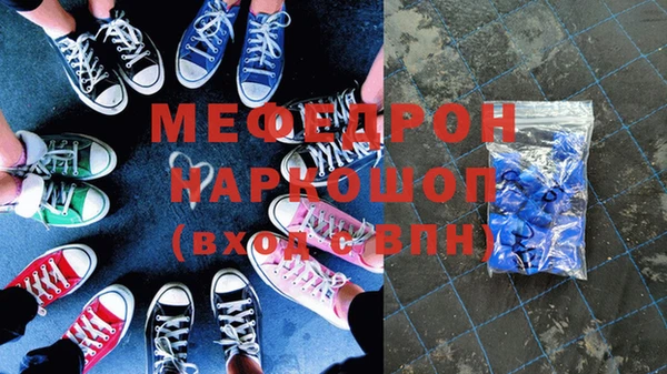 мяу мяу кристалл Белоозёрский
