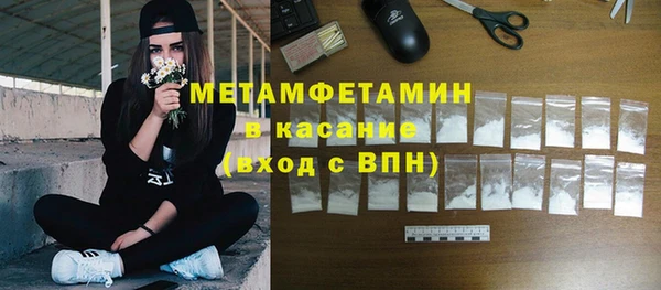 мяу мяу кристалл Беломорск