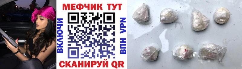 МЕФ mephedrone  KRAKEN вход  Славгород 