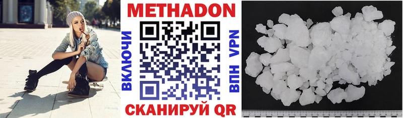 МЕТАДОН VHQ  площадка как зайти  Славгород 